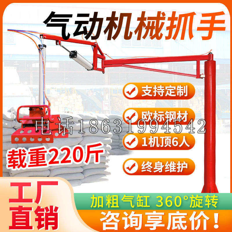 讷河市凯富 Jupiter木星电动液压机械臂制作 主从机器人机械抓手