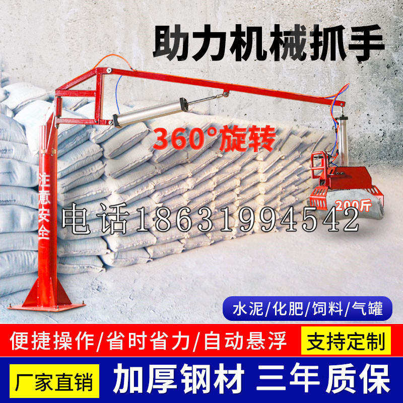 讷河市助力机械抓手 平衡吊悬臂吊机车 360°旋转机械手臂 翰盾